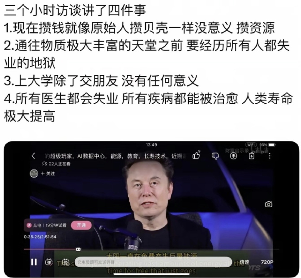 马斯克最近发表的暴论，源自于AI革命 