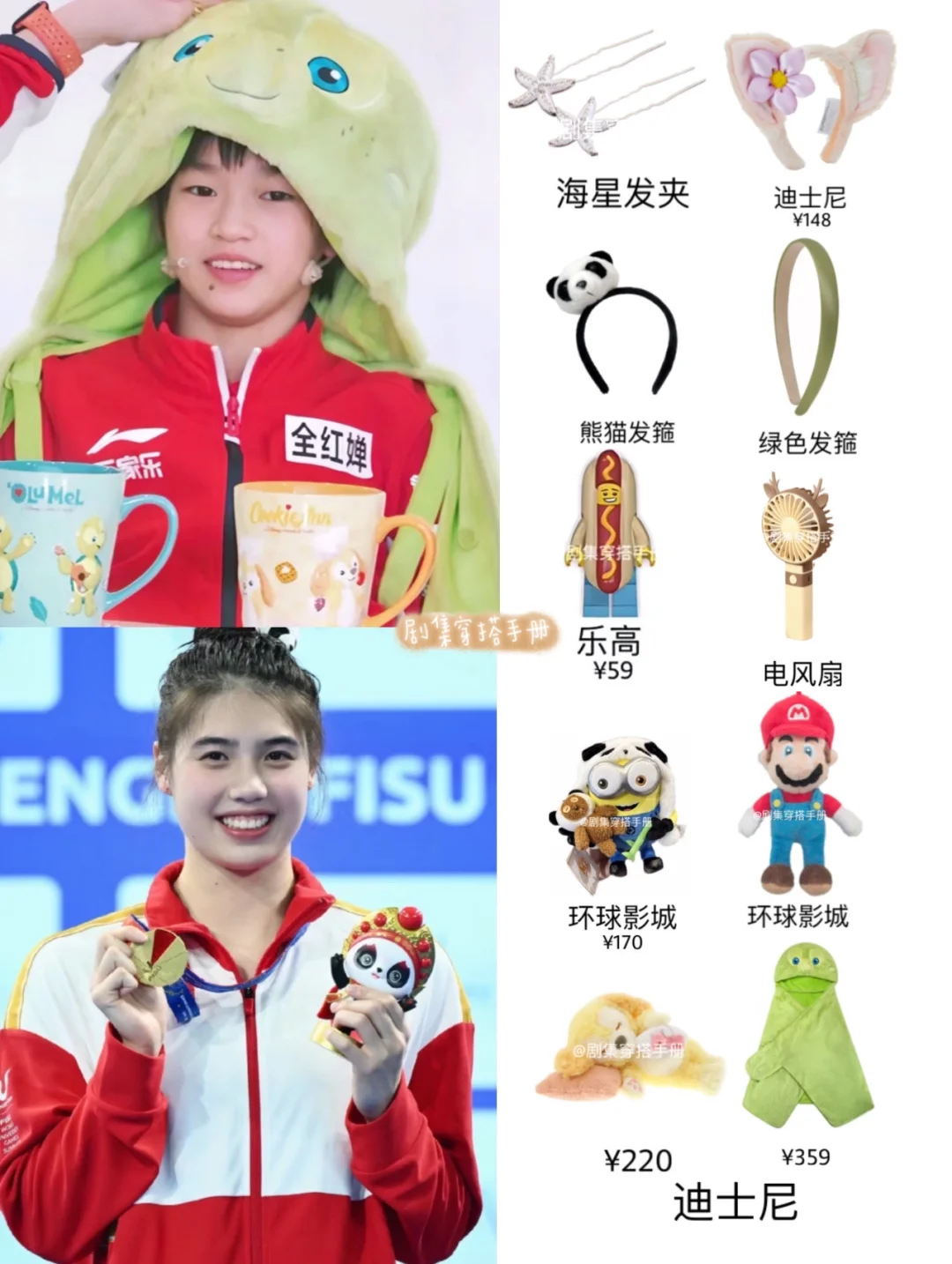 几元小发夹又上大分 奥运冠军的小物件可爱