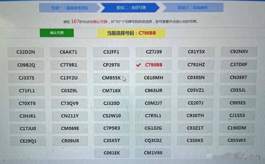 浙江温州车牌号，这号C798BB怎么样？远处看就是C79888[捂脸]。