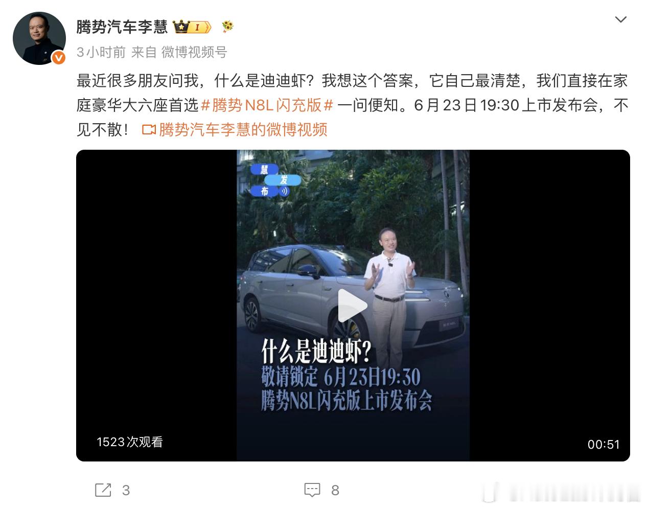 比亚迪的智能体马上就要和腾势N8L闪充版发布了，名字居然叫“迪迪虾”按照官方介绍