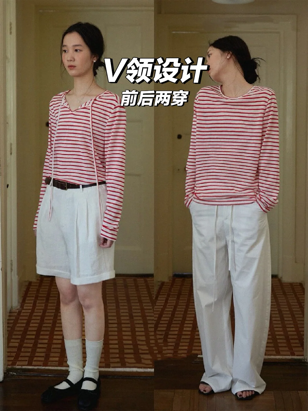 前后两穿的条纹T恤‼️V领设计太绝了