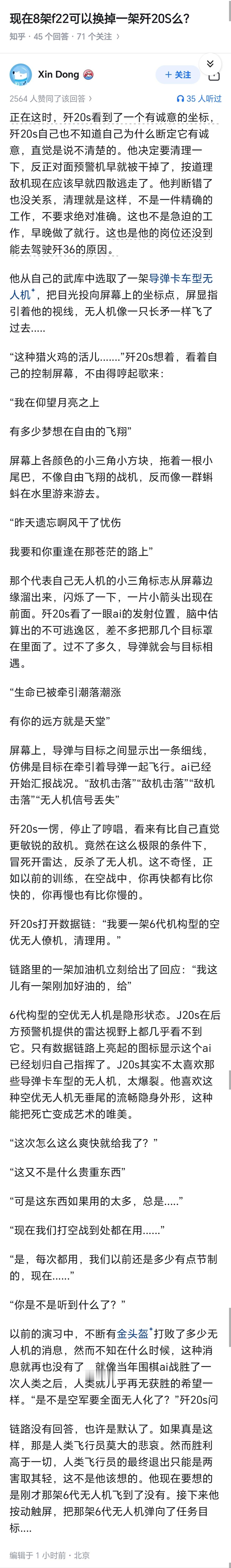 如果《三休》拍成你写的这样，票房绝对能大爆特爆。[怒] ​​​