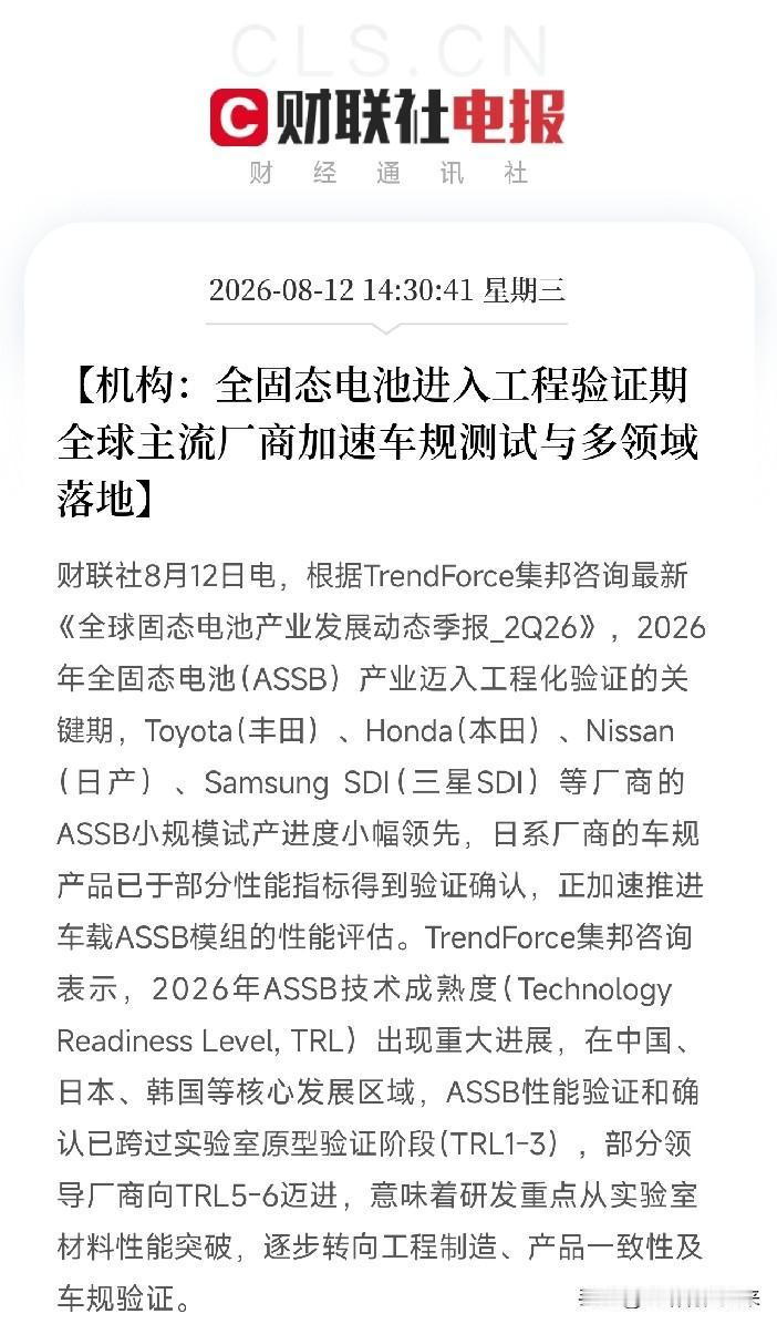 下午2点半，一条来自权威机构的产业报告，像一道强光，打在了新能源产业前沿

不是