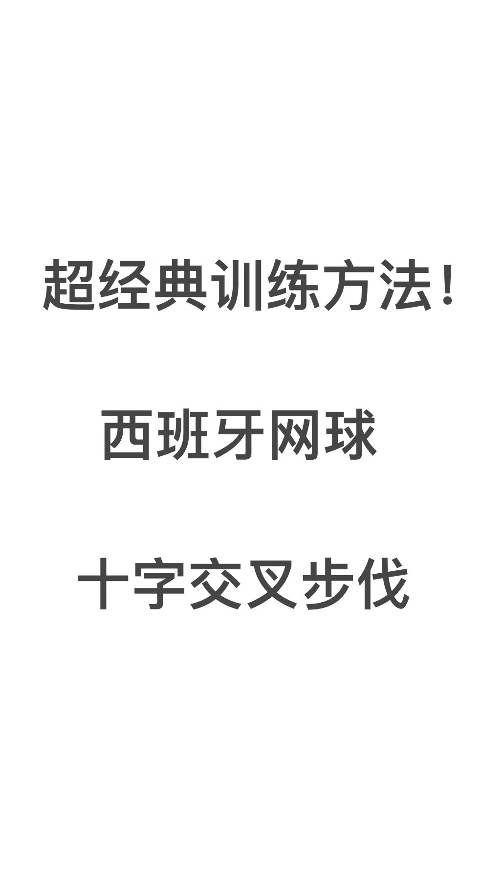 网球内部材料有售
