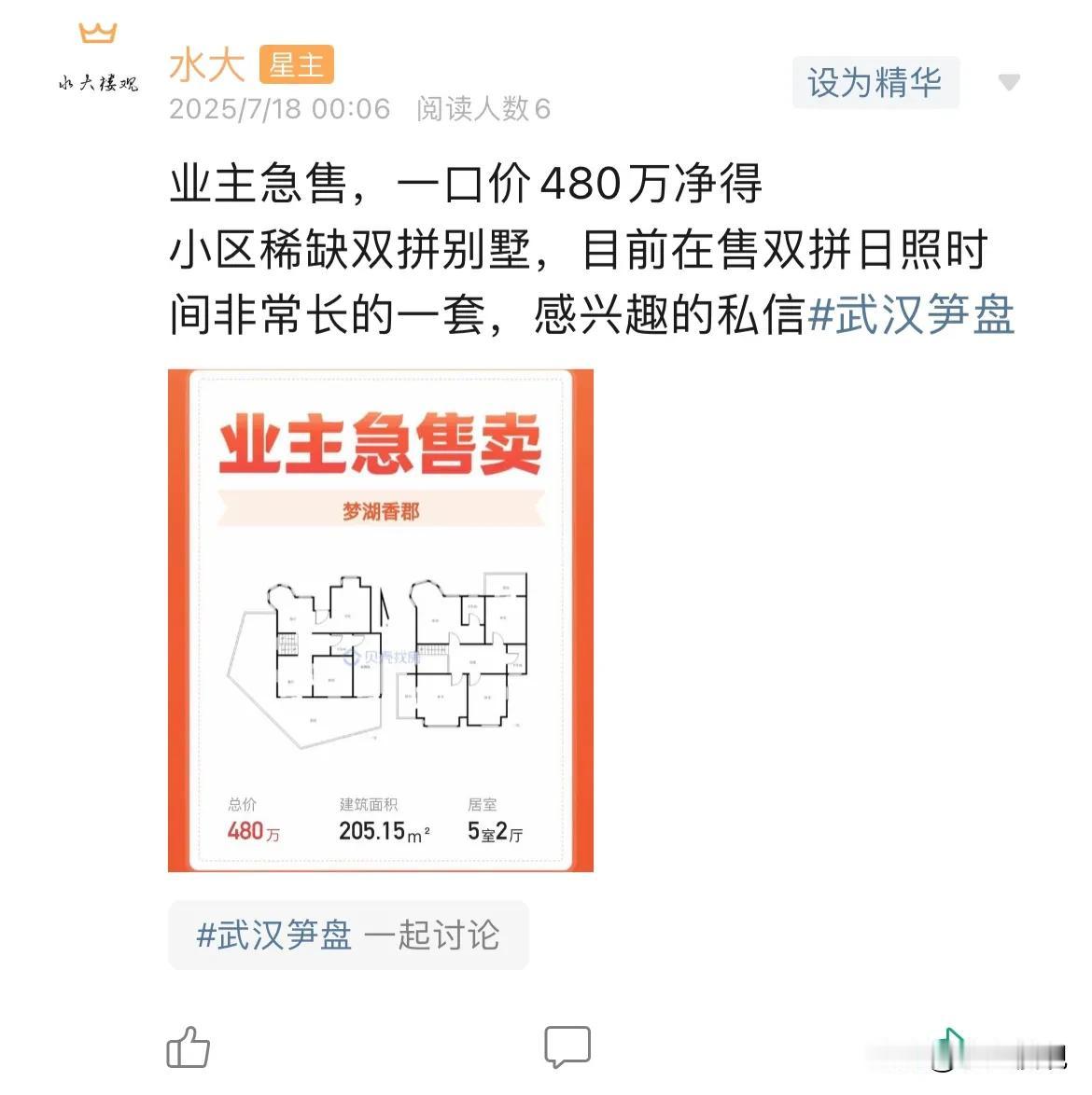 今日美居
        价格是越来越友好了，保利蓝海郡最近出的比较多，再这样卖