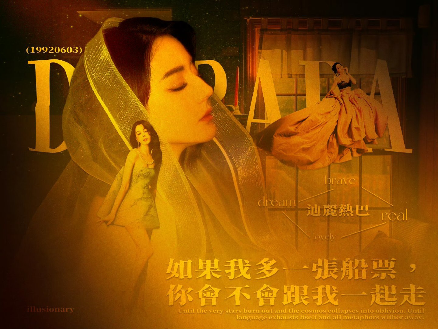 迪丽热巴0603生日快乐 dlrb 今天星期巴 dlrb 迪丽热巴“喜欢一件事情