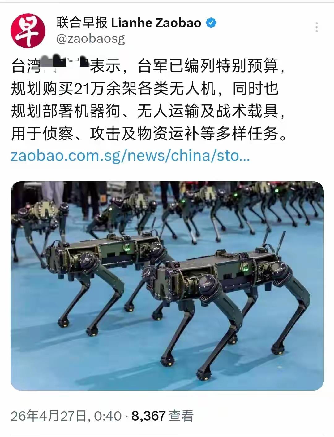 自欺欺人！4月27日，新加坡《联合早报》披露重磅消息：台湾防务部门已编列高额特别