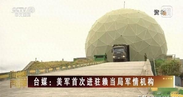 严重挑衅！台媒爆料美方人员进驻台湾地区所谓“军情局”办公
 
据台湾《中国时报》