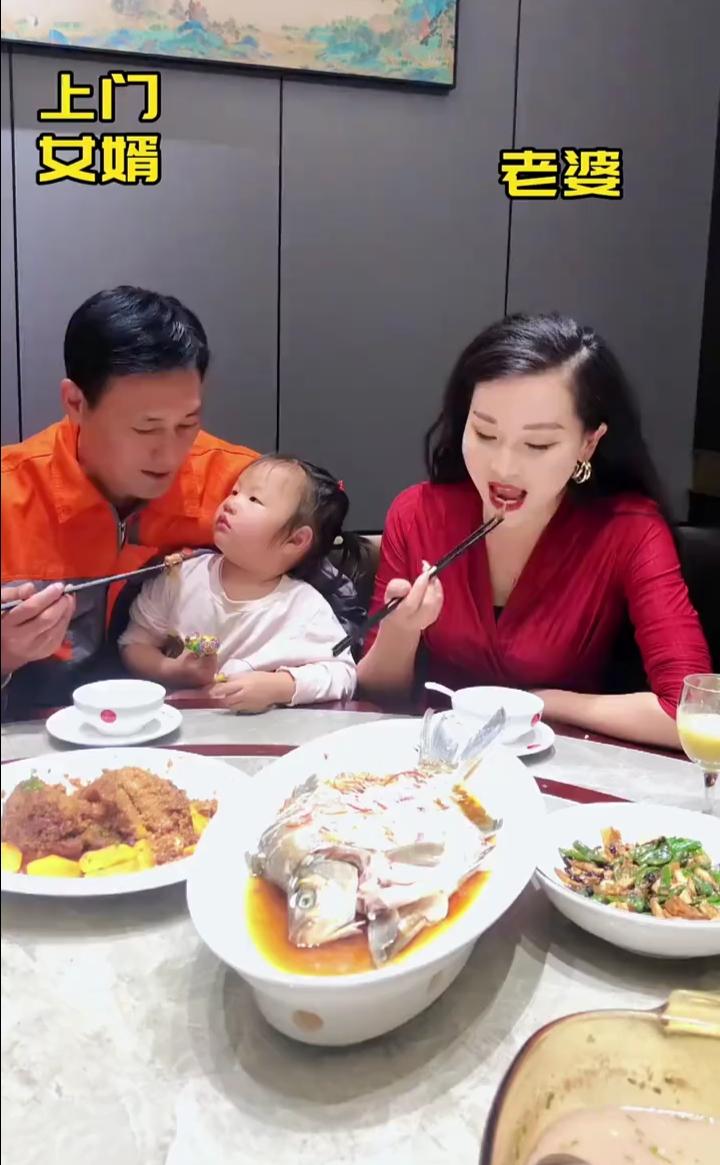 上门女婿。
老婆。