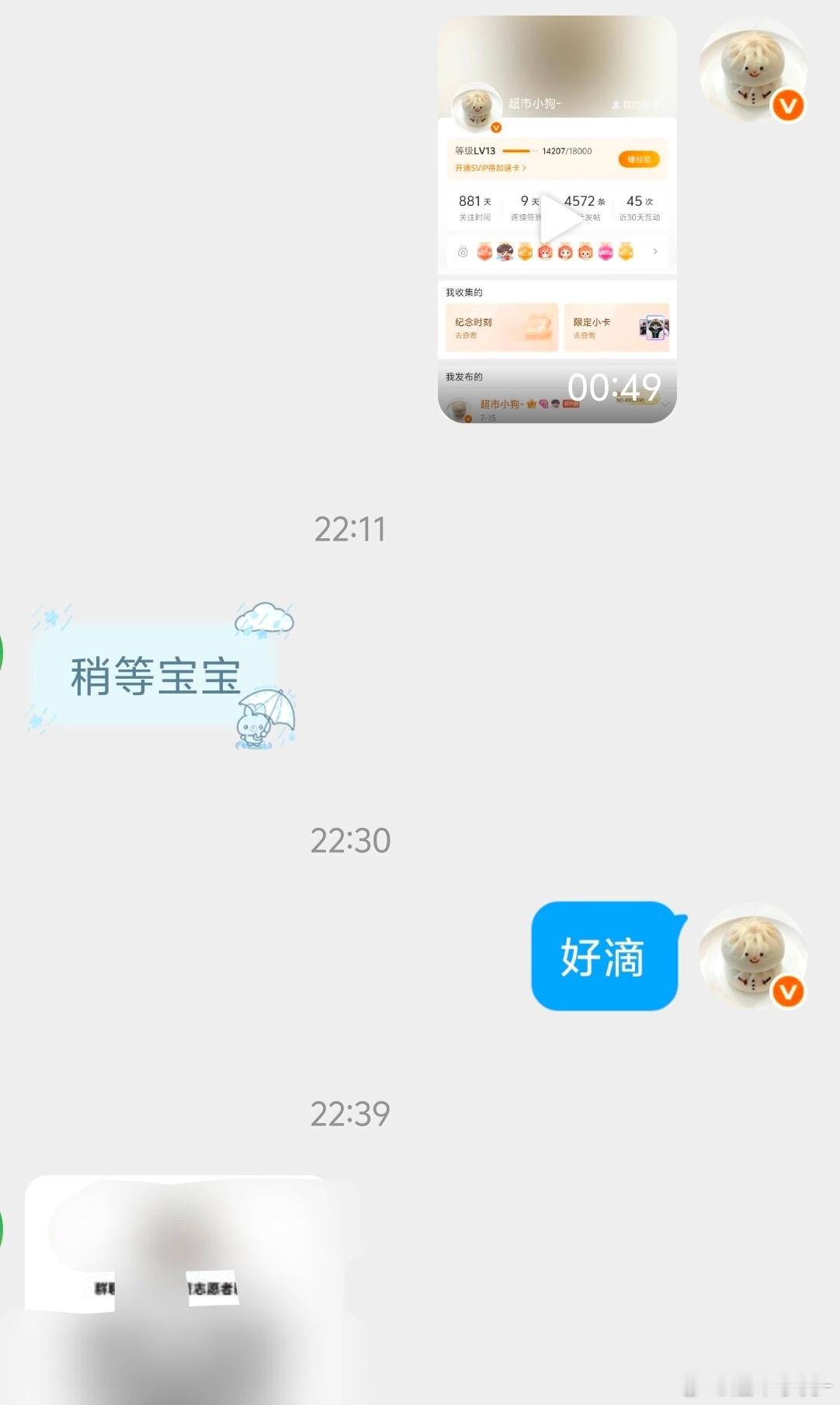 志愿者已报 