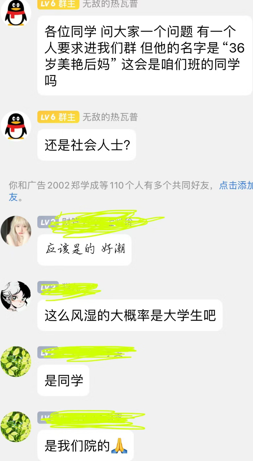 大学生网名直接让老师怀疑人生，汗流浃背了吧老师 ​​​