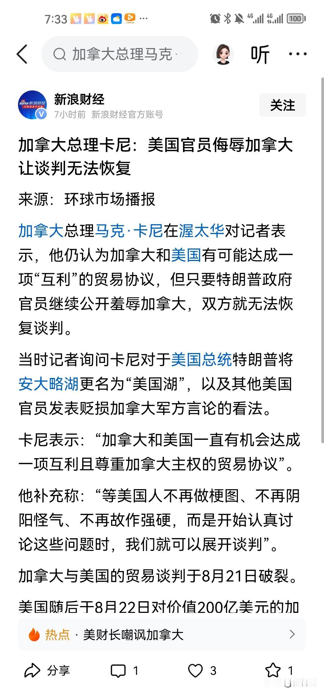 美国如此，不把加拿大放在眼里，出口辱骂加拿大的主权与官员。加拿大现在要做的不但是