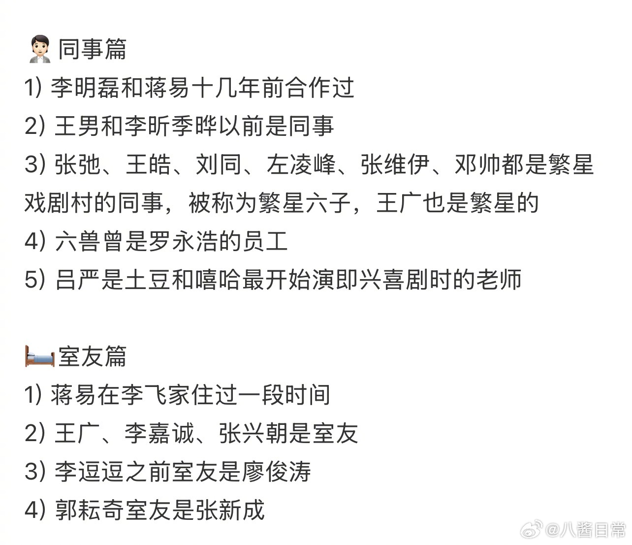 喜人之间奇妙的缘分 