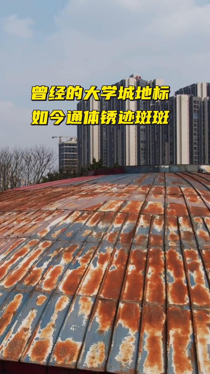 曾经的大学城地标，如今通体锈迹斑斑。