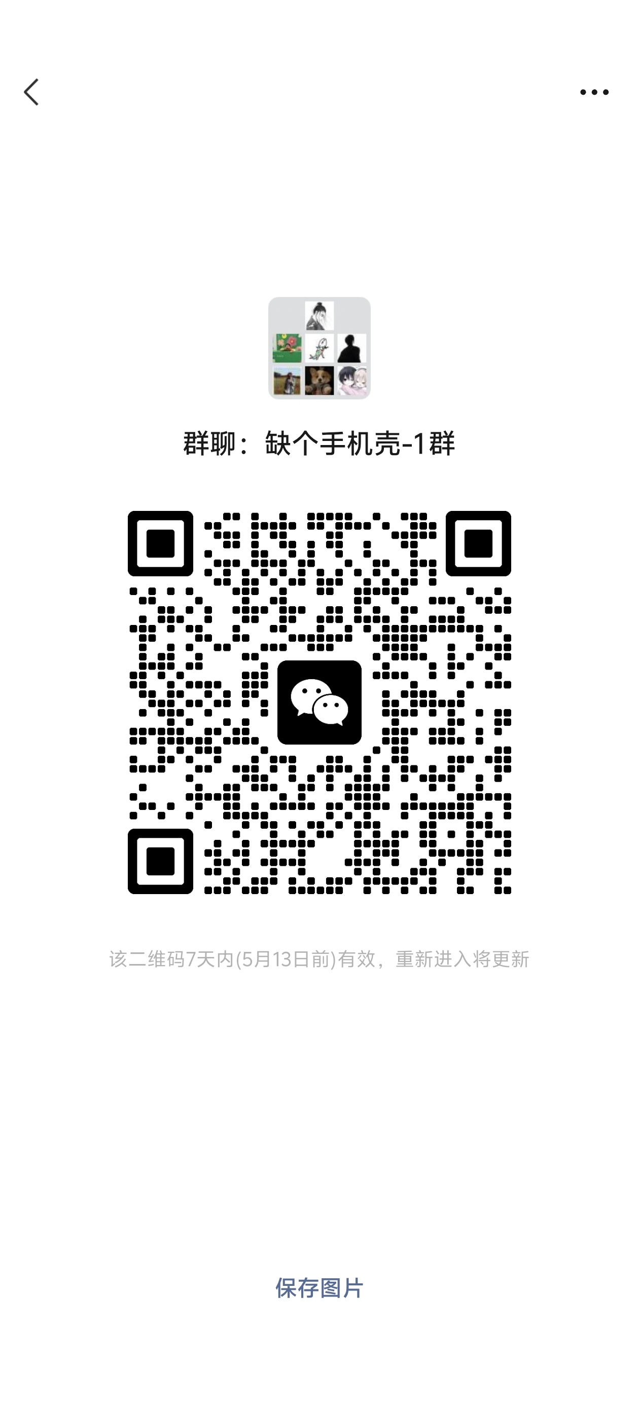 不管你用什么牌子手机，都可以来这里聊天，聊手机，聊系统，聊手机壳，如果你愿意，聊