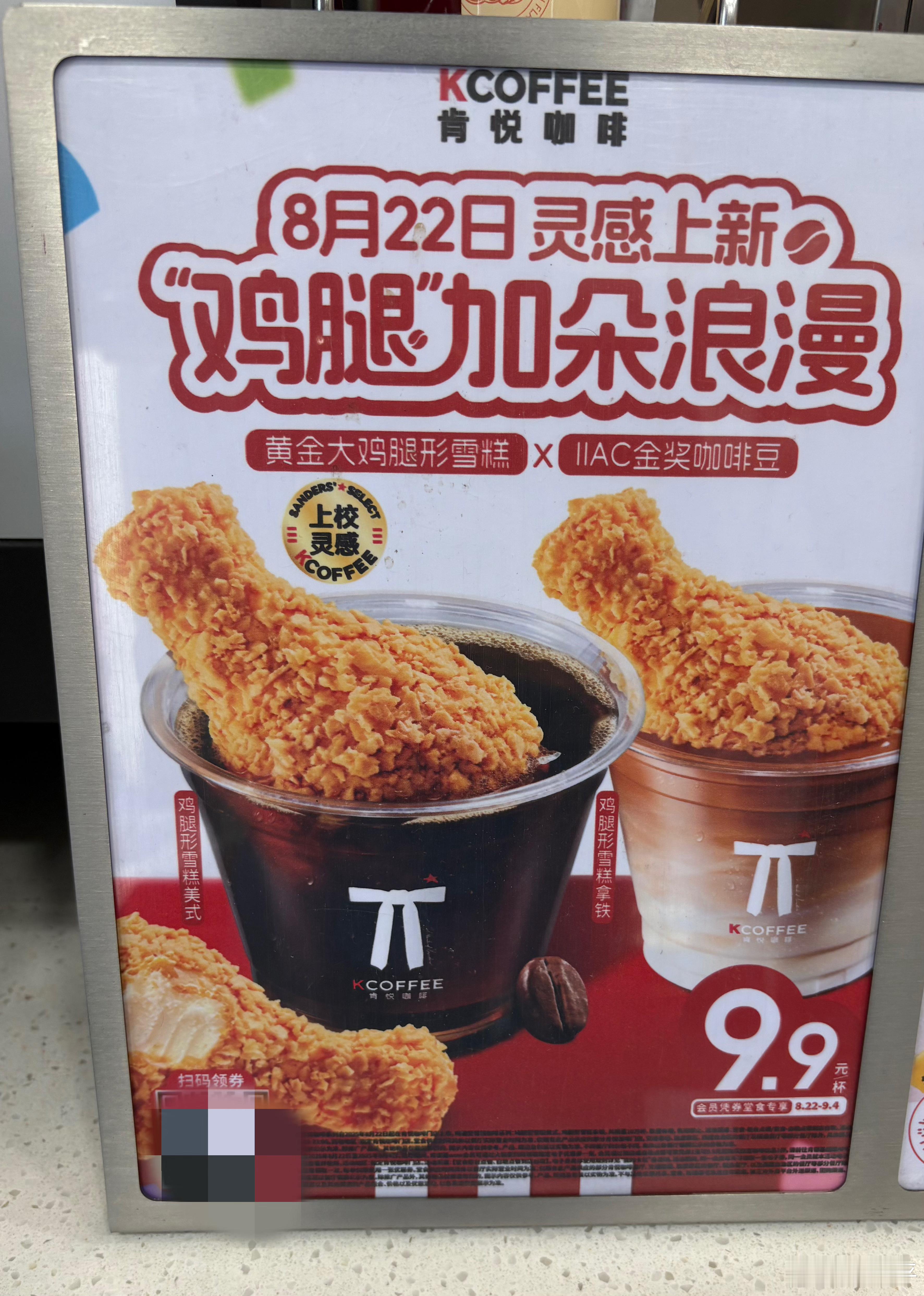 鸡腿咖啡，有人试过吗[doge] ​​​
