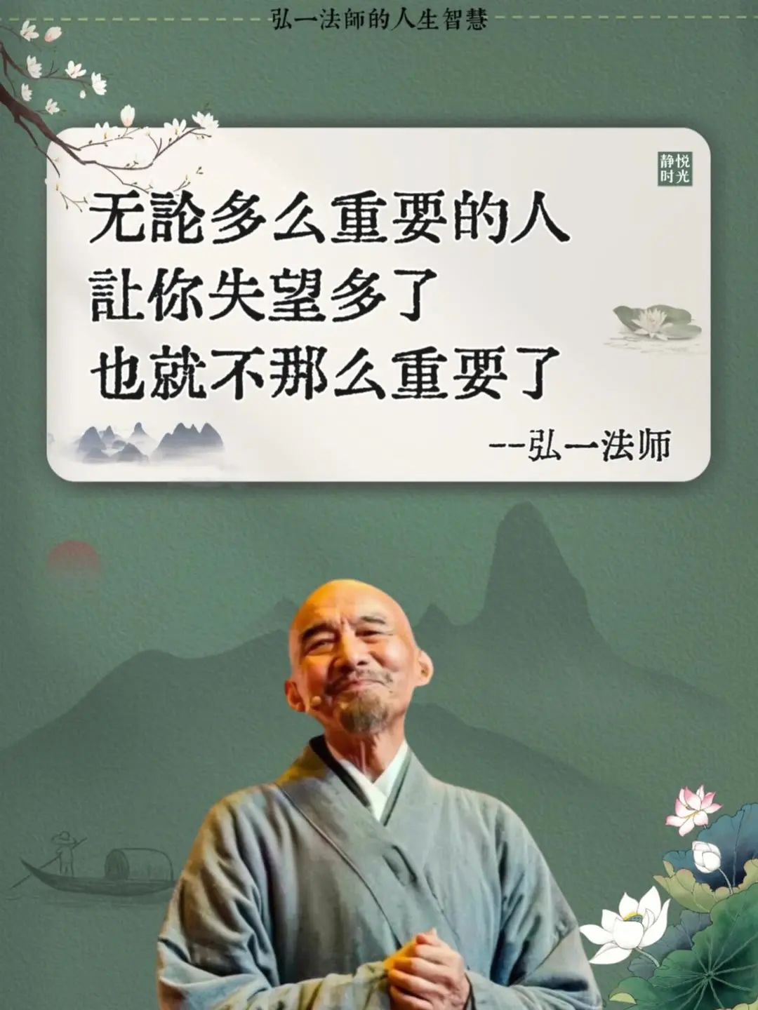无论多么重要的人，让你失望多了，也就没那么重要了。