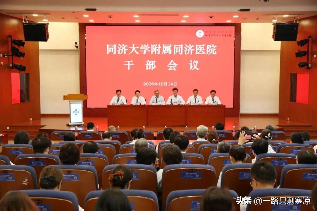 于研任同济大学附属同济医院党委副书记，毕燕龙任副院长
同济大学党委常委、组织部部