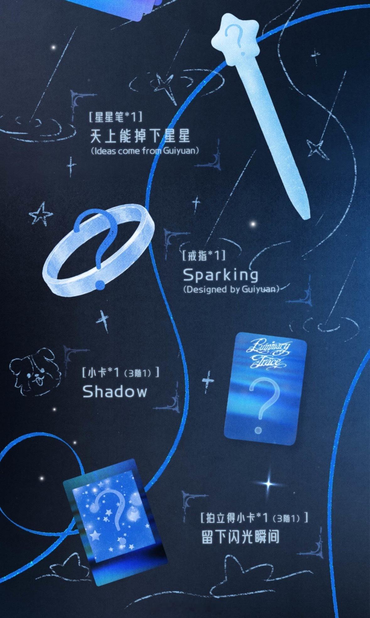 我去，源源的生周这个是星星笔和戒指 