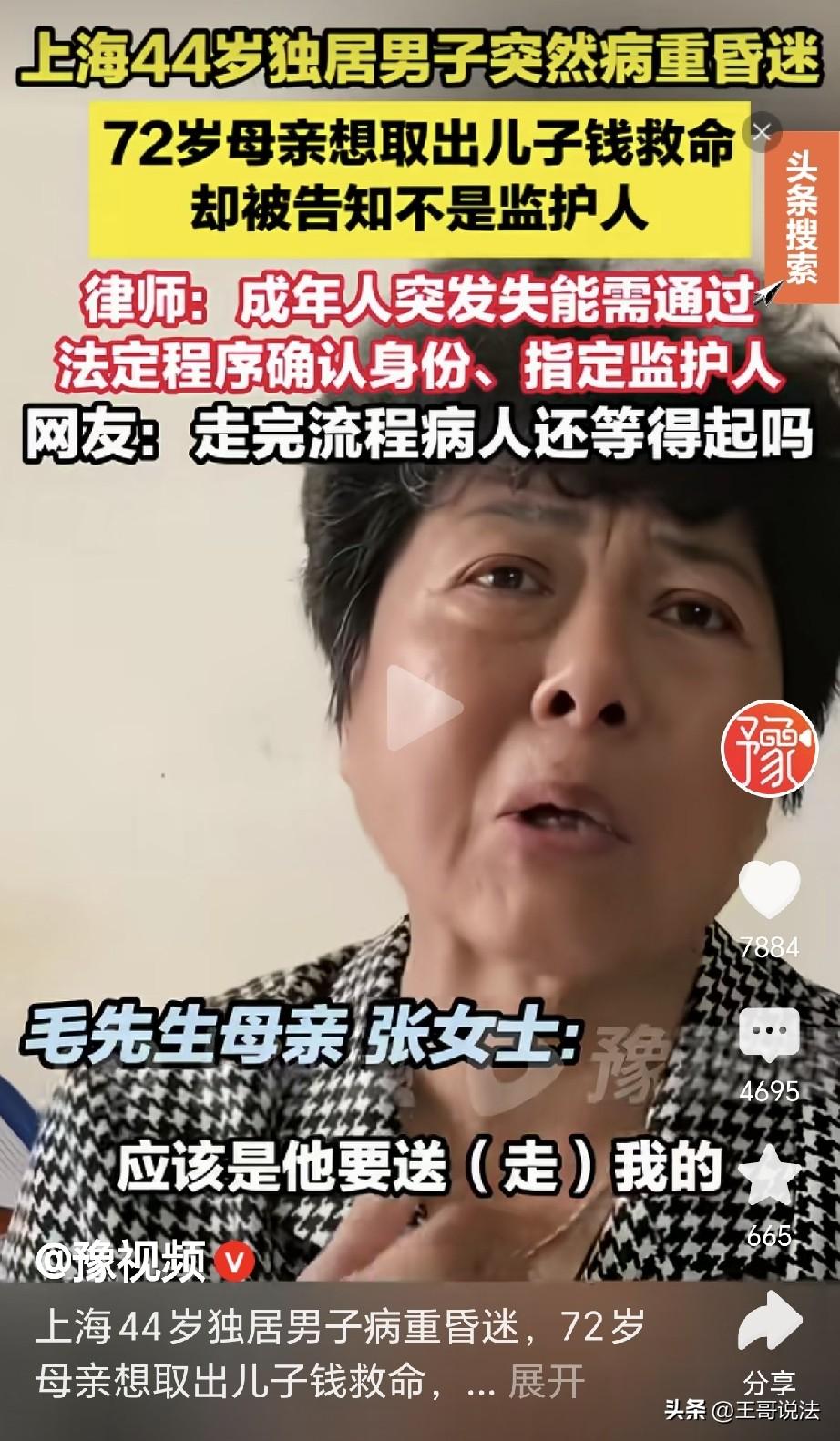 上海，一44岁男子突发重疾，他昏迷不醒，被送进ICU抢救，可他没交社保，看病全是