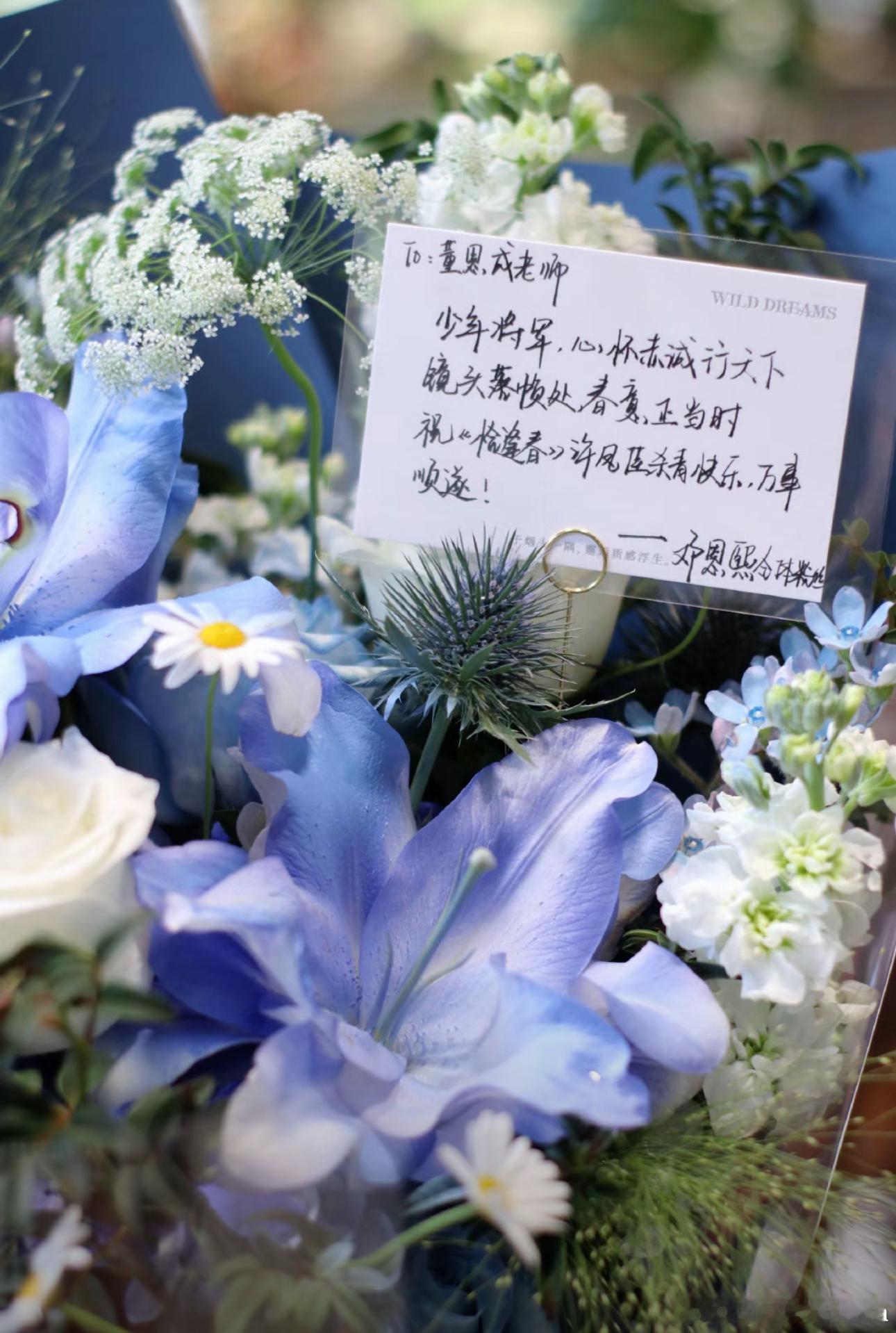 两家粉丝互送了杀青花，恰逢春的追剧氛围应该也不会差吧🥰 ​​​