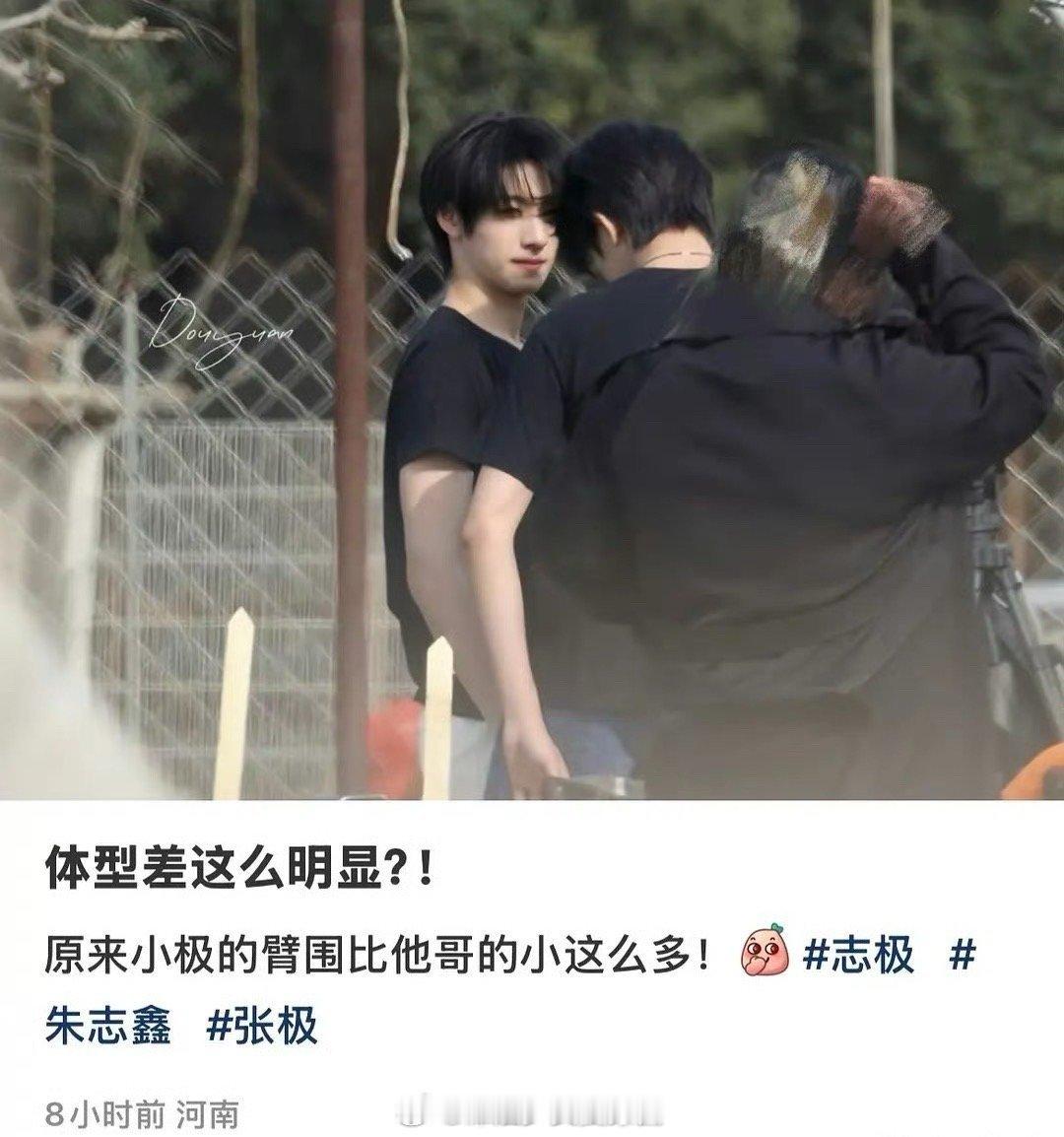 朱志鑫这个手臂是练的还是吃的 比张极都粗好多😂 