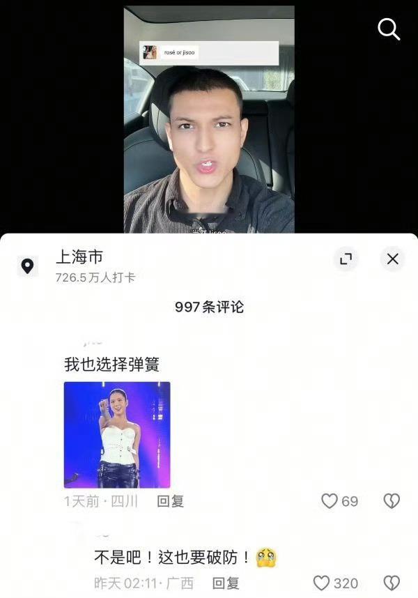 朴彩英 fans 连别人选择金智秀都接受不了吗？