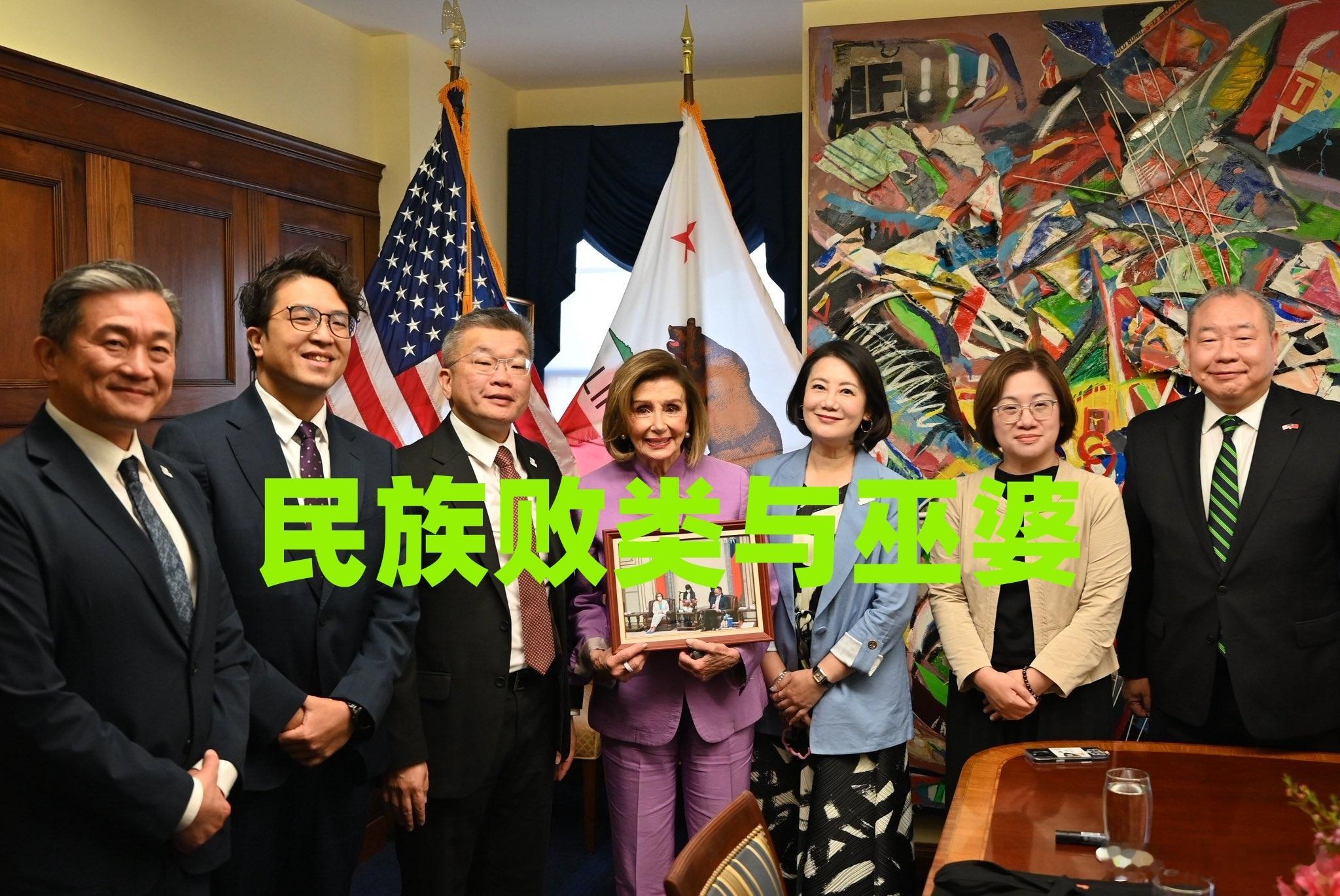 当“致癌油”延烧与毒品失控之际，几只台独前几天跑到美国与巫婆勾结。老巫婆今日叫唤