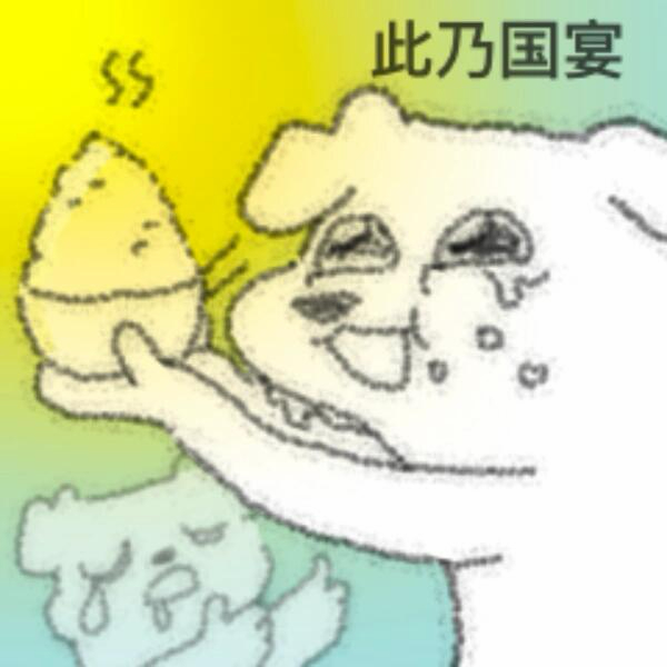 我才知道我昨晚听的满城衣冠是阉割版，一起来就手忙脚乱去买🪜，我还想着阉割版都那
