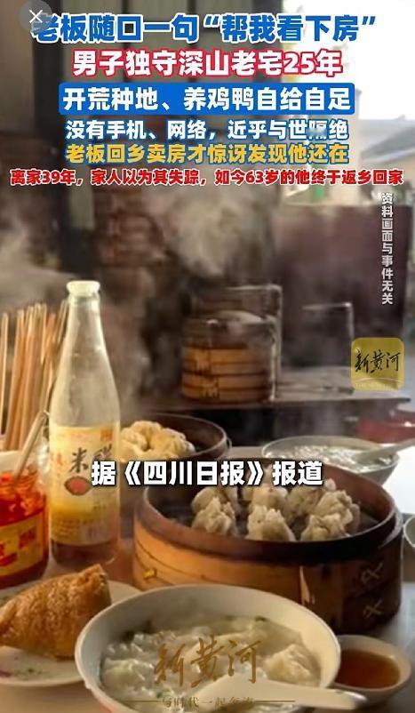 黑龙江哈尔滨，24岁男子在餐馆打工。餐馆倒闭后，老板要出国经商，临走随口交代一句