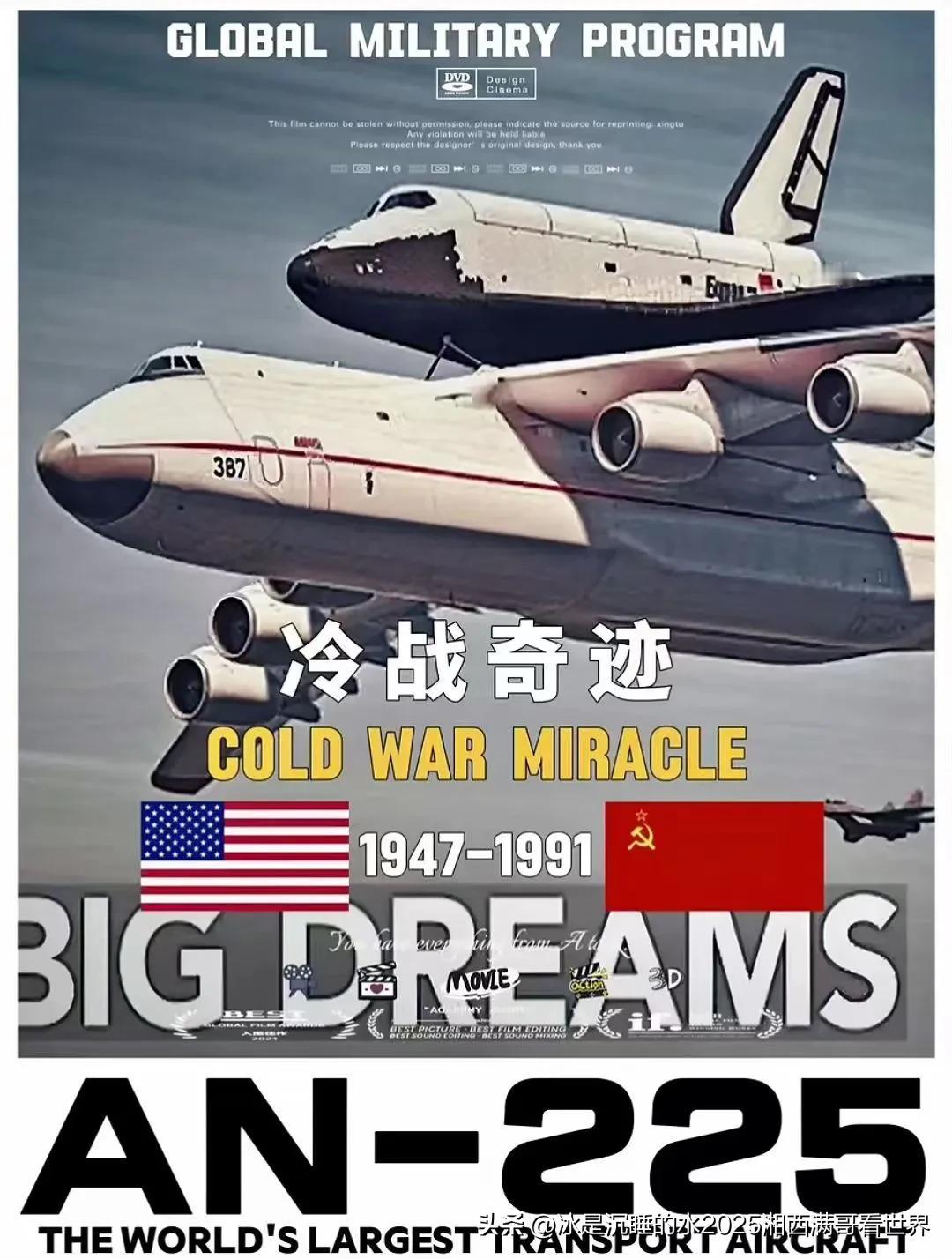 当年给还是学生的我极大震撼的美/苏冷战高峰期的航空工业奇迹之一（1）苏联的安-2