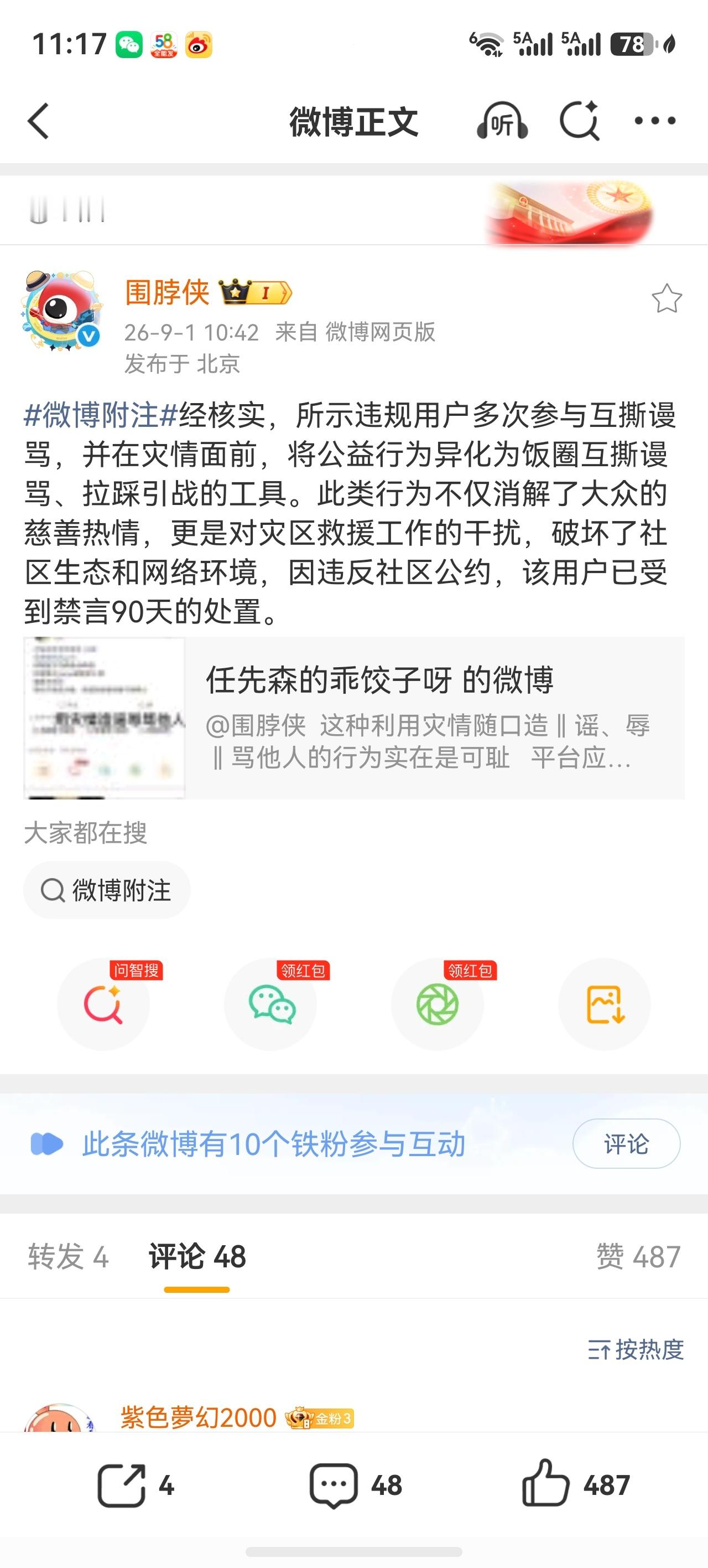 已处理[点赞][点赞][点赞] ​​​