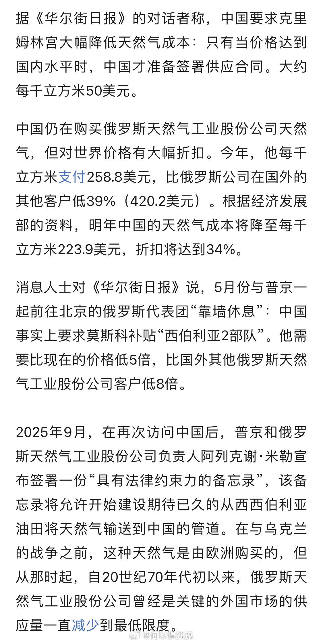 俄罗斯媒体正在关注《华尔街日报》的这篇报道而更有趣的是，在224之前，欧洲以每千
