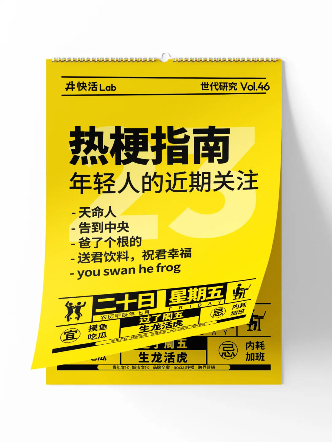 爸了个根的，周末swan，周一frog❗❗