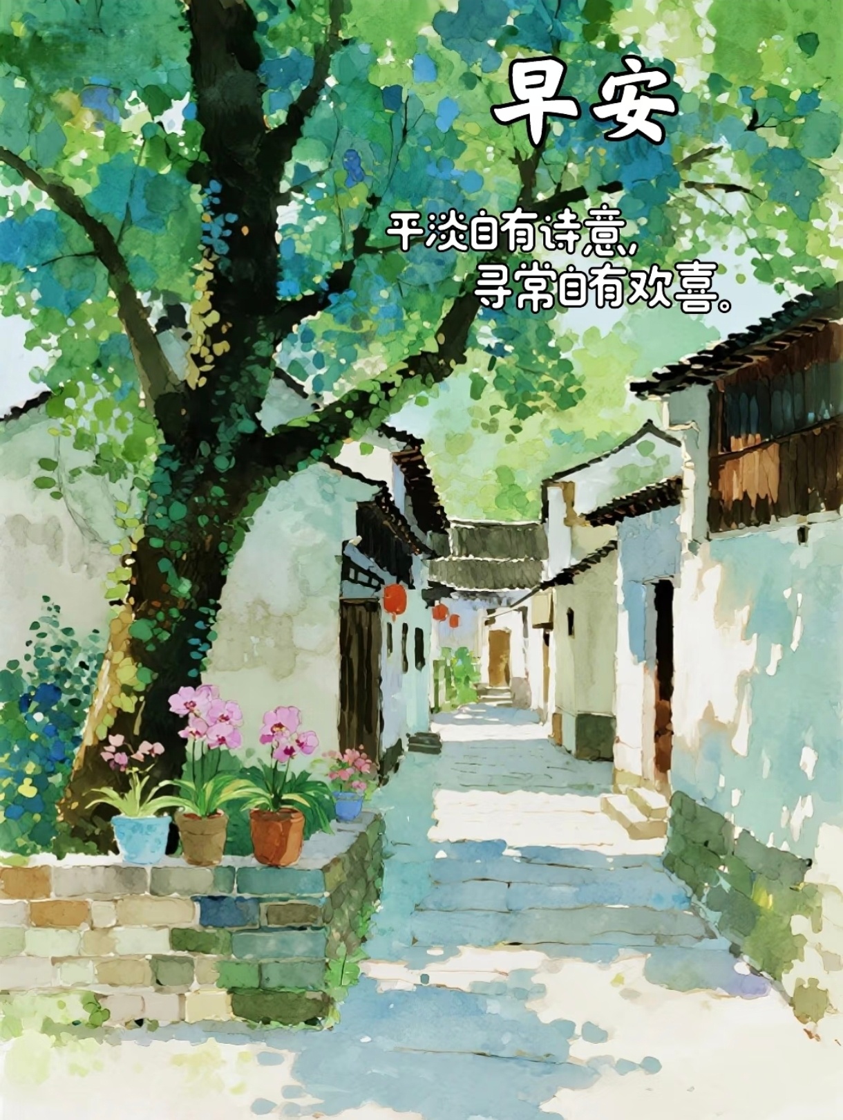 ❤️₂₀₂₆.₀₉.₂₁☼  早安！✨清风拂心，喜悦相伴。笑容常绽，平安顺遂。日