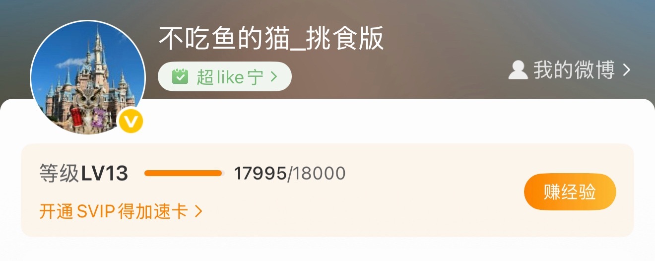 刘宇宁 还差五分就能鼎鼎大名了，谁来祝我一臂之力，我自己的娃不够 ​​​