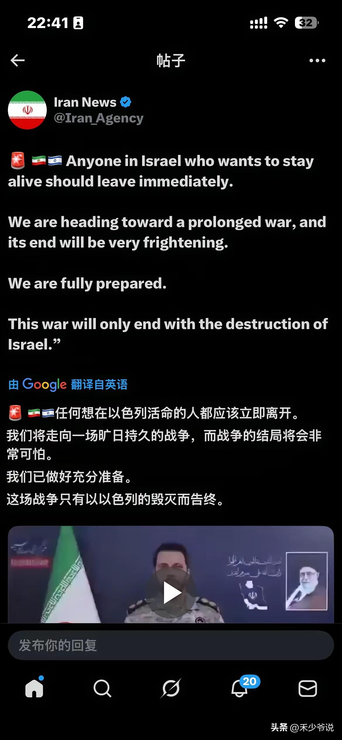伊朗已经开始把美国和以色列拉入自己的节奏
战争最怕的就是跟着敌人的节奏走，而伊朗