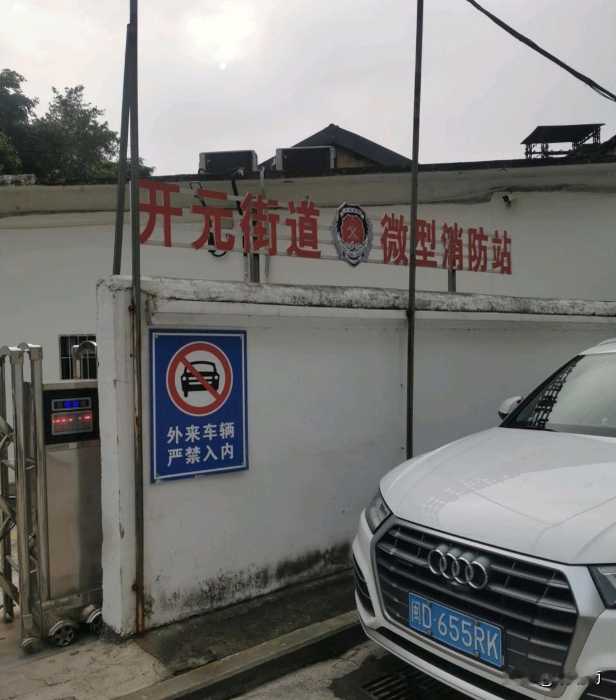 开元街道微型消防站拆除重建为保障性租赁房

位于思明区开元街道坑内路36号，重建