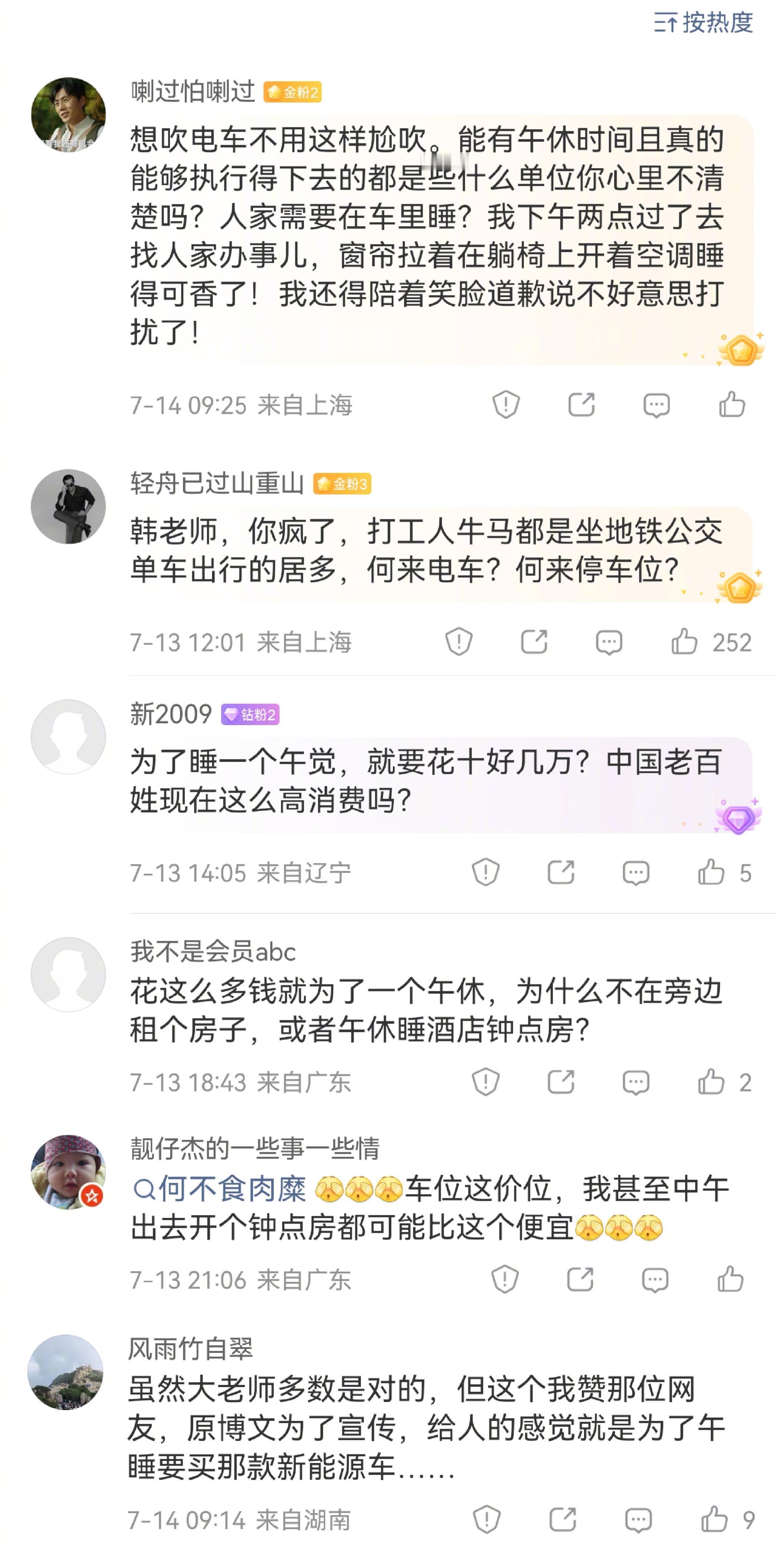 把我都弄彷徨了……我把新能源车附加价值说一下的事，竟然能理解成这样。图2里这些人