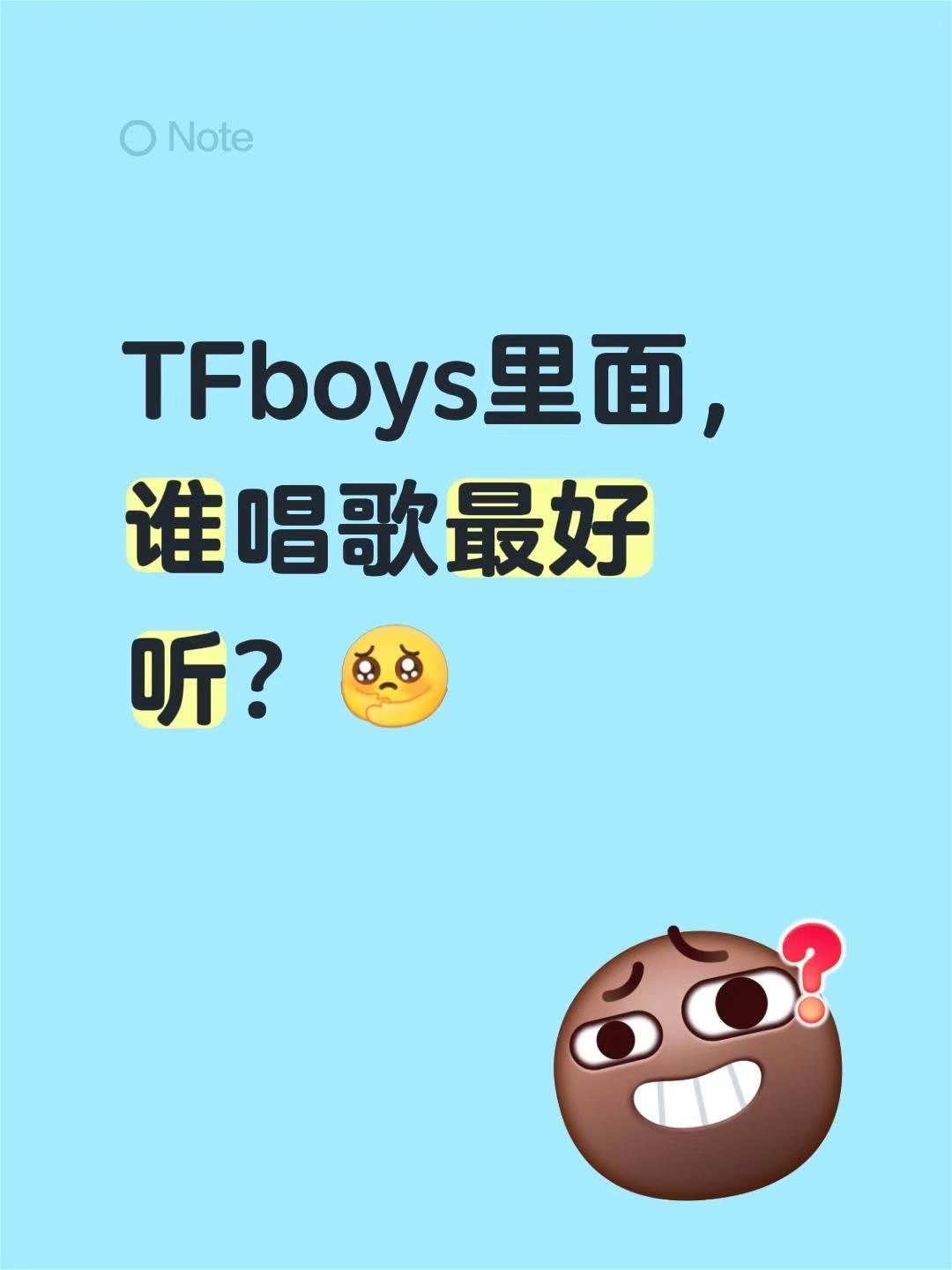 TFboys里面，谁唱歌最好听？