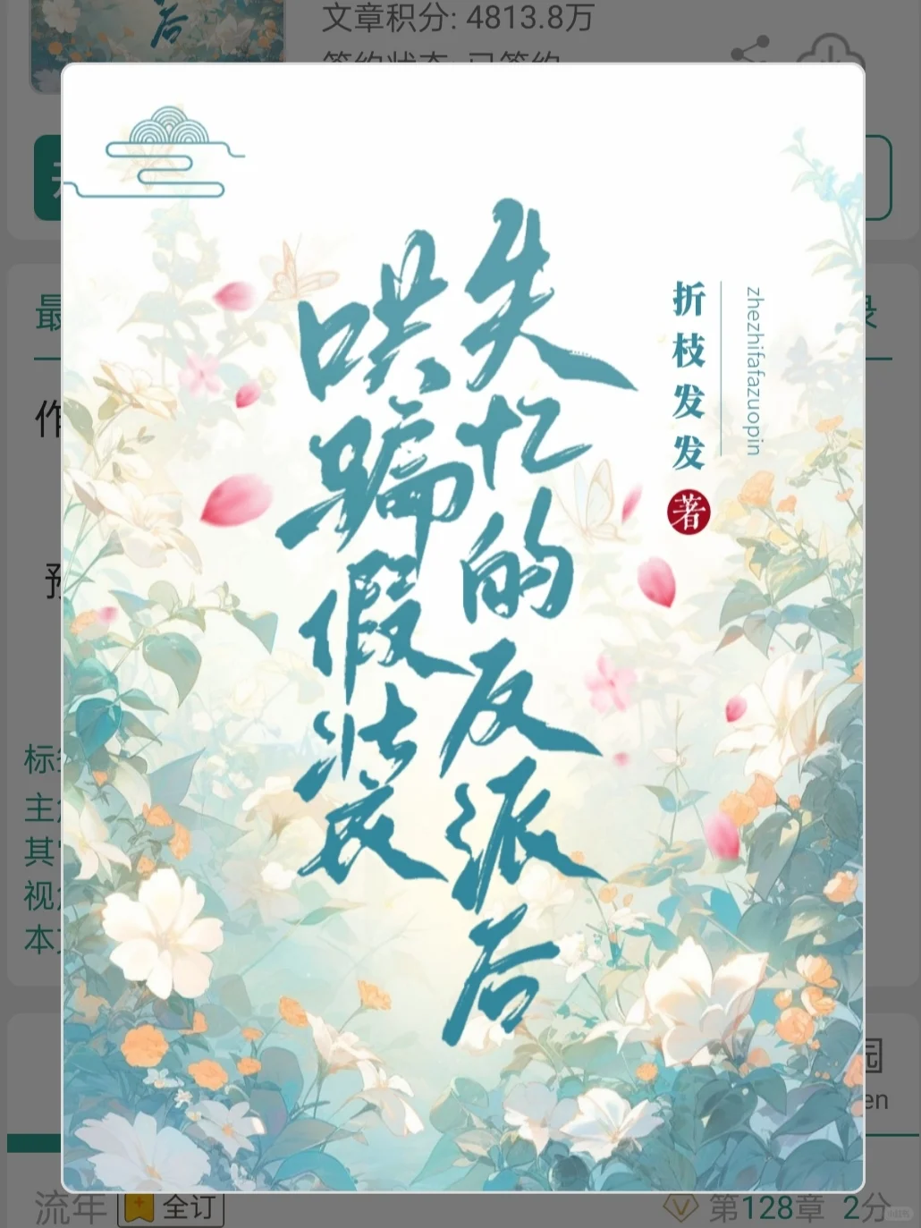已完结丨穿书女炮灰花式哄骗黑莲花反派！！