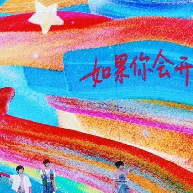阳光信用🌸阳光信用每日一善 🌸阳光‬‬信用‬ 生活，宛如一首悠扬的旋律。我们