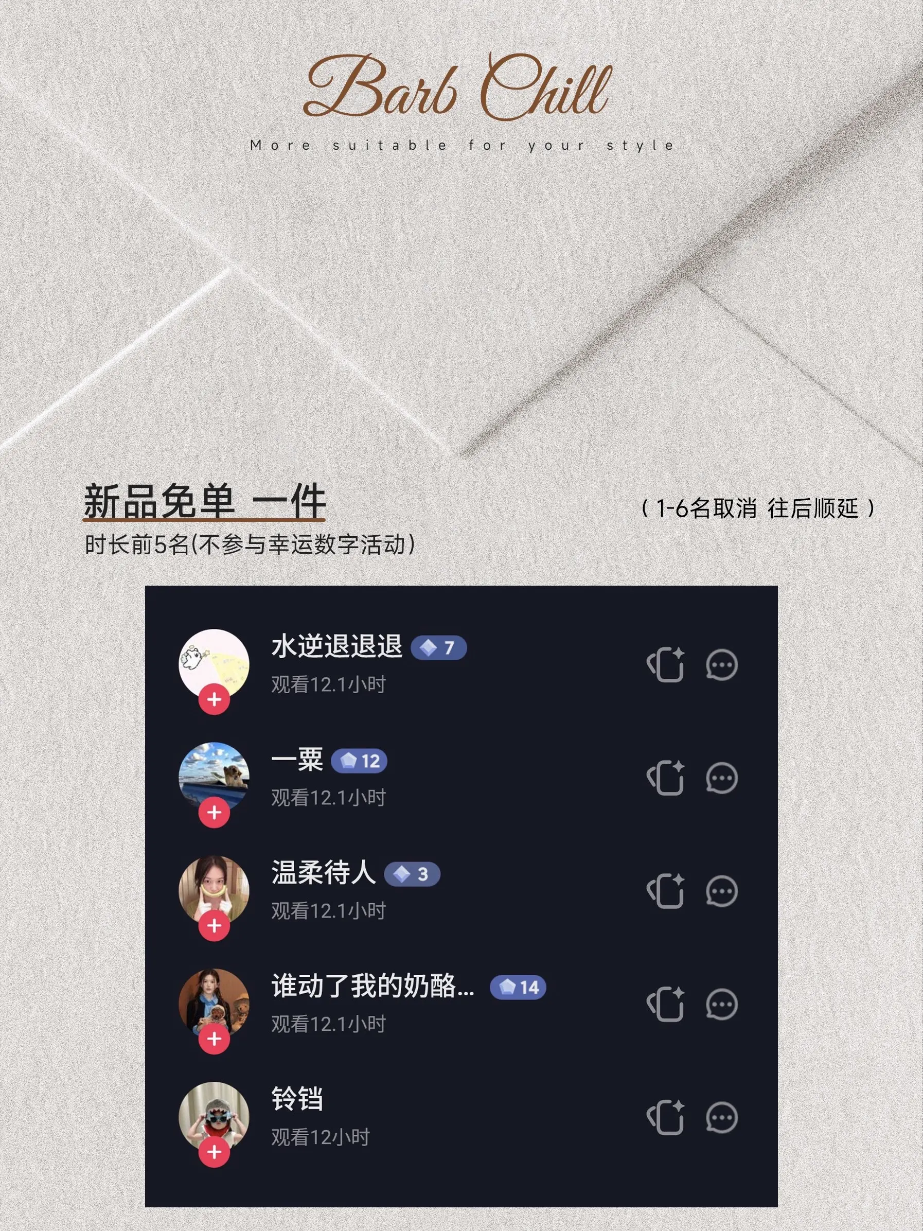 18号上新陪伴福利。