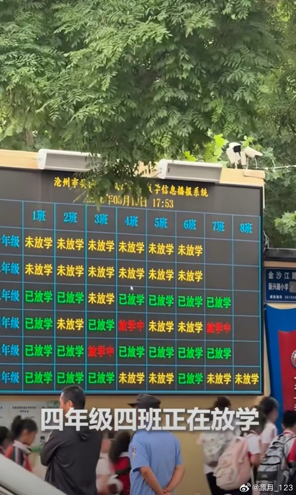 接娃放学进入下一个level以前上低年级，放学必须早早堵在班级门口，一出校门就得