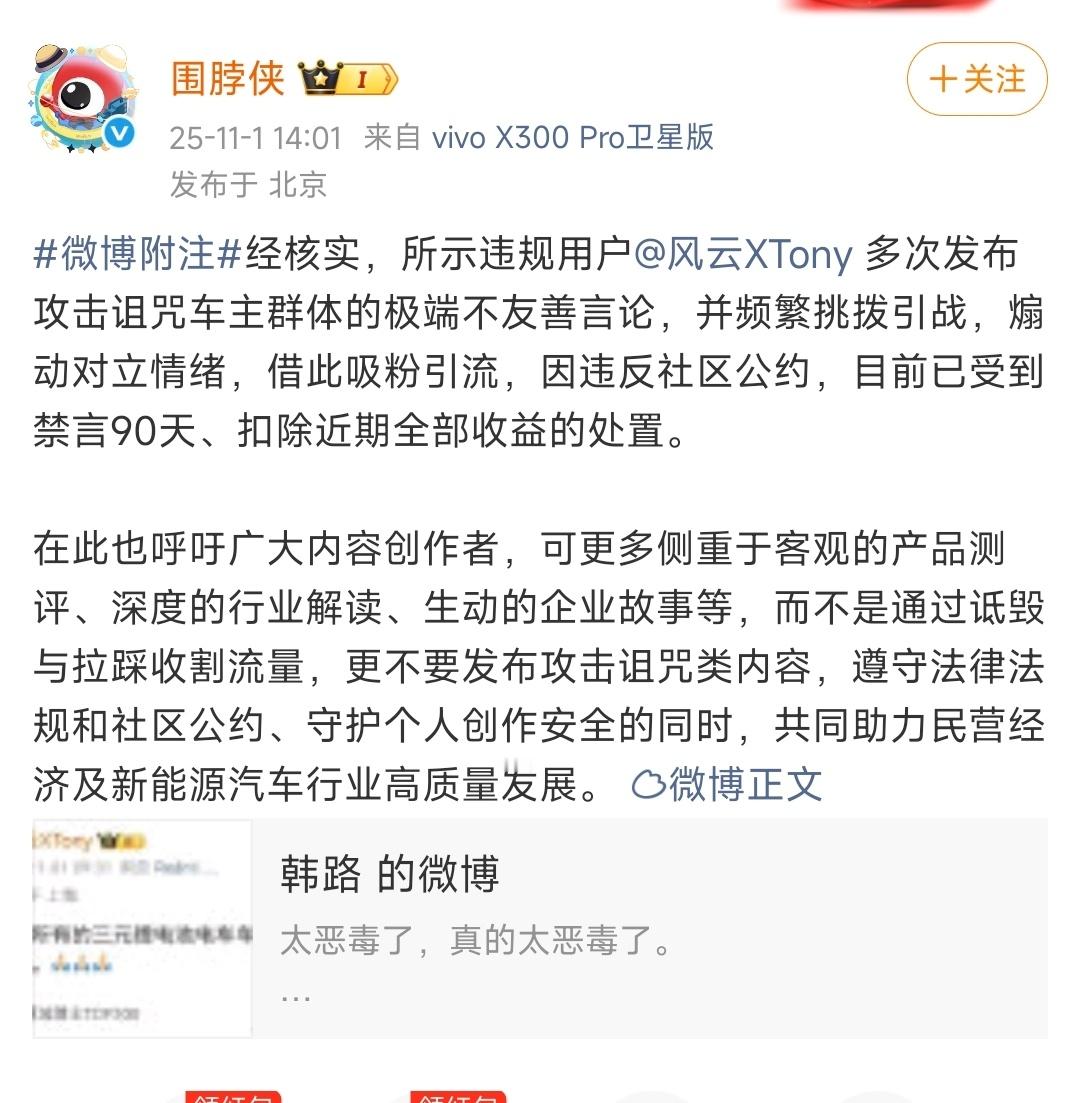 这点处罚太轻了，一而再再而三，前面已经禁言两次了，这次不来个永久封禁说不过去。 