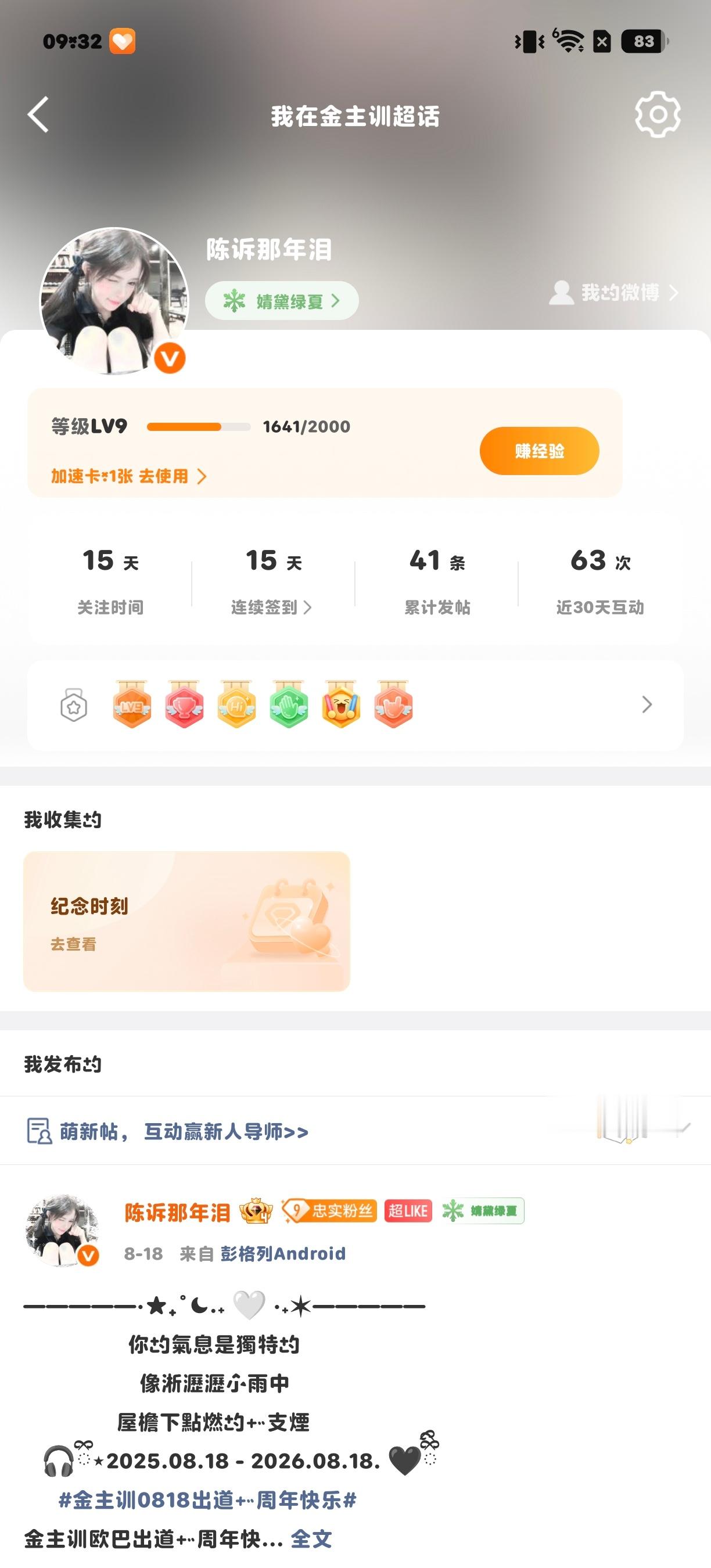 哦不不不 好丑啊 