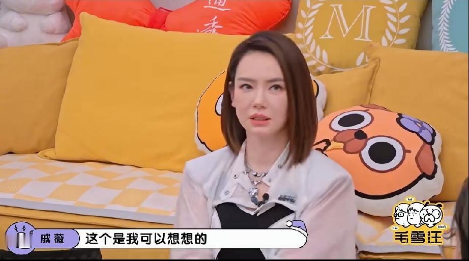 戚薇彻底放飞自我！爆料二胎的来源：生理期最后一天，爸爸没能把持住。

要说娱乐圈
