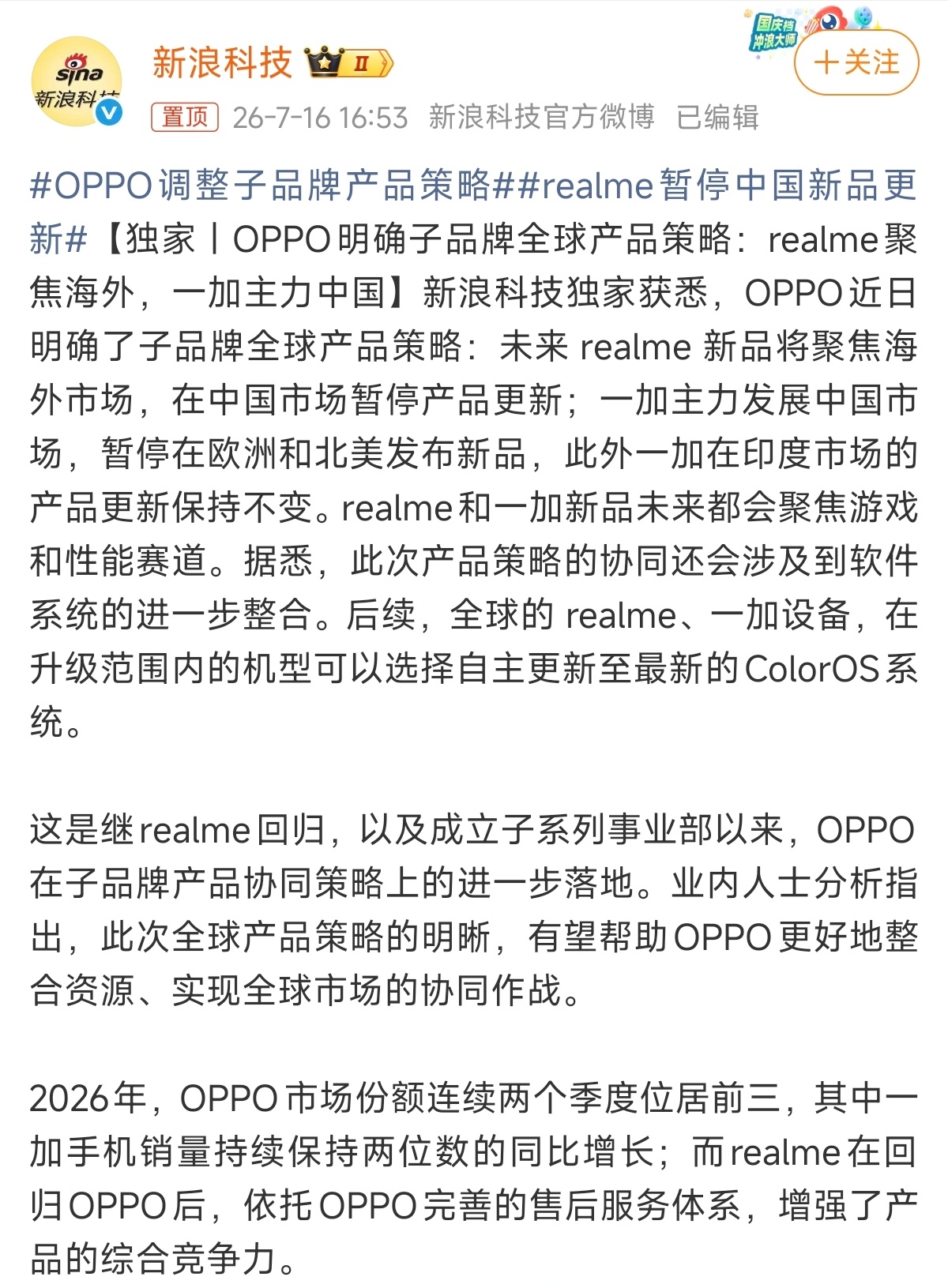 其实realme暂停国内市场也是无奈之举，内存暴涨的情况下，主打的千元机市场根本