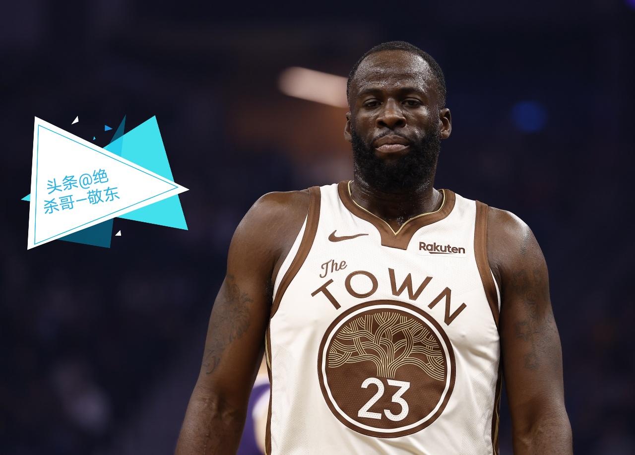 格林就是金州的毒瘤！有没有他已无关紧要了。
近期三场比赛金州二胜一负。主场险胜掘