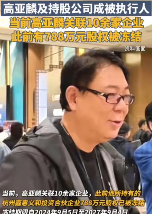 从"国民老爸"到被AI换脸抹掉所有戏份，《家有儿女》高亚麟亲手把半辈子演没了
高
